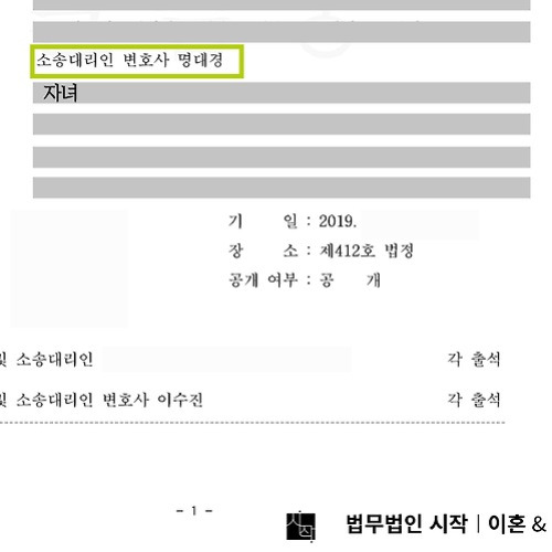 안양 이혼 전문 변호사의 폭력과 폭언은 참을 수 없다 9