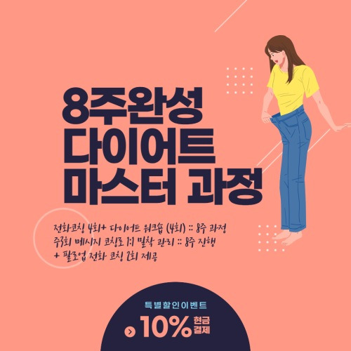 저에게 맞는 다이어트 방법을 찾았어요!