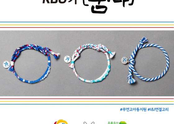 Kbo ì´ˆë¡ìš°ì‚° ì–´ë¦°ì´ìž¬ë‹¨ ë¬´ì—°ê³  ì•„ë™ ì§€ì› Kboê°€ í'ˆë‹¤ ìº íŽ˜ì¸ ì§„í–‰ 1boon