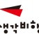 프로필 사진