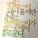 프로필 사진