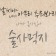 프로필 사진