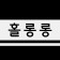 프로필 사진