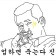 프로필 사진