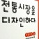 프로필 사진
