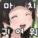 프로필 사진