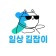 프로필 사진