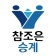 프로필 사진
