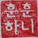 프로필 사진