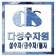 프로필 사진