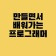 프로필 사진