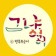 프로필 사진