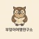 프로필 사진