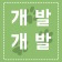 프로필 사진