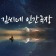 프로필 사진