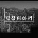 프로필 사진