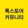 프로필 사진