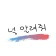 프로필 사진