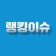 프로필 사진