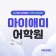 프로필 사진