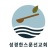 프로필 사진