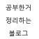 프로필 사진