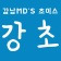 프로필 사진