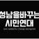 프로필 사진
