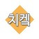 프로필 사진