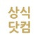 프로필 사진