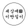 프로필 사진