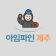 프로필 사진
