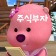 프로필 사진