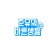 프로필 사진