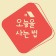프로필 사진