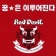 프로필 사진