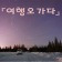 프로필 사진