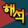 프로필 사진