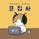 프로필 사진