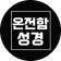 프로필 사진