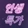 프로필 사진