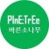 프로필 사진
