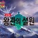 프로필 사진