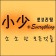 프로필 사진