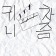 프로필 사진