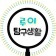 프로필 사진