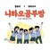 프로필 사진