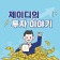 프로필 사진