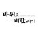 프로필 사진