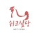 프로필 사진